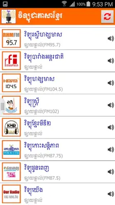 Khmer Radio Live android App screenshot 0