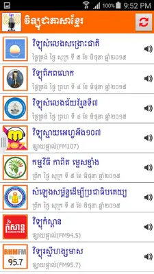 Khmer Radio Live android App screenshot 1