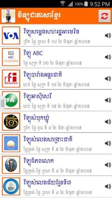 Khmer Radio Live android App screenshot 3